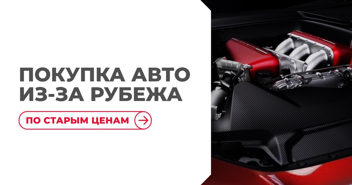 Авто из Китая — это выгодно, но рискованно без правильной оплаты и логистики.
Разбираем, как безопасно оплатить инвойс, на что обратить внимание при выборе логиста и как избежать потери денег при покупке автомобиля