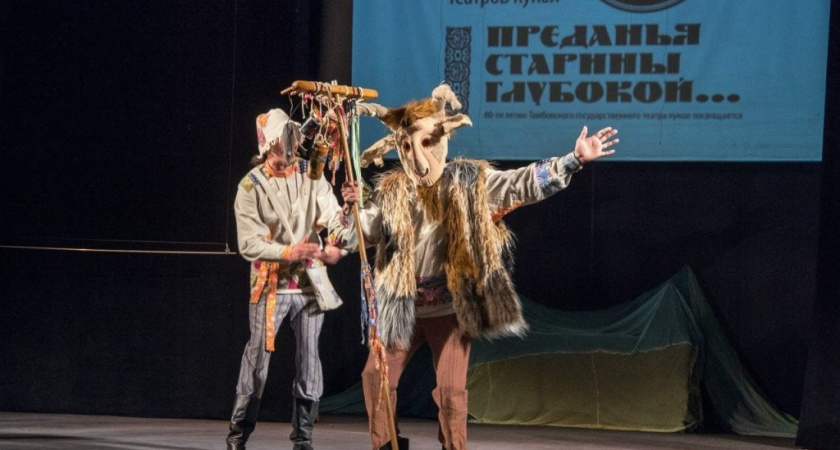    Фото: Тамбовский государственный театр кукол