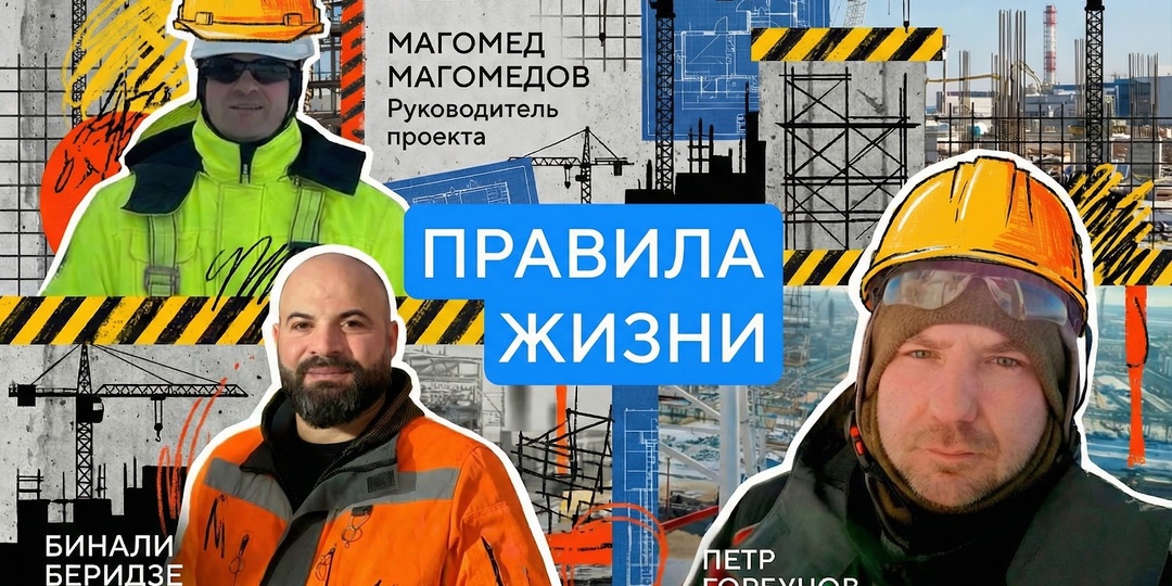 Почему сильные мужчины выбирают вахту | Их правила жизни