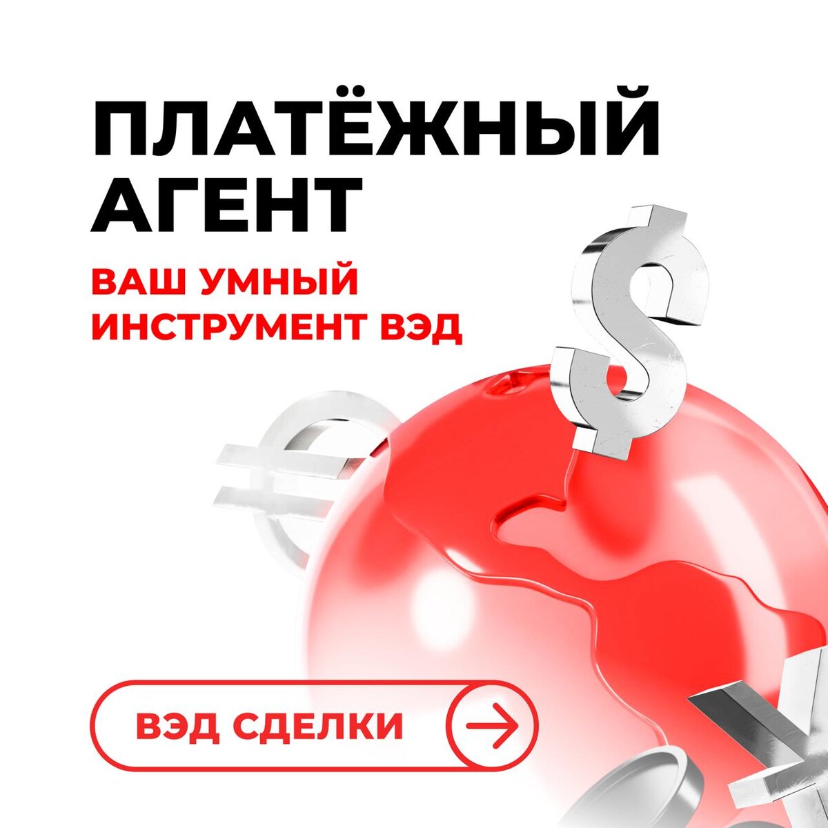 Блокировки, возвраты, заморозка средств — часто это результат выбора неправильного платёжного агента. В статье рассказываем, на что обращать внимание при международных платежах и как избежать рисков
