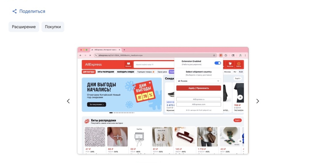 Как зайти на глобальный Алиэкспресс без всяких ВПНов?