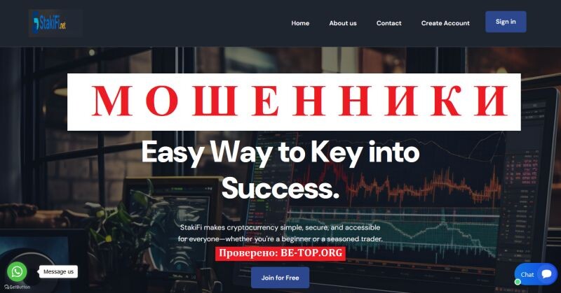 Брокер StakiFi отзывы: полный разбор схемы обмана и способы вернуть деньги