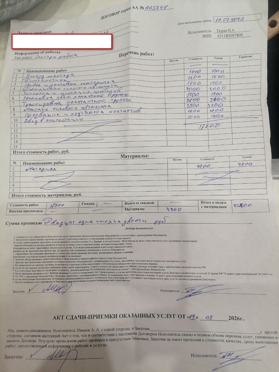 Тот самый акт. В ТГ и ВК скорее всего более качественно. 