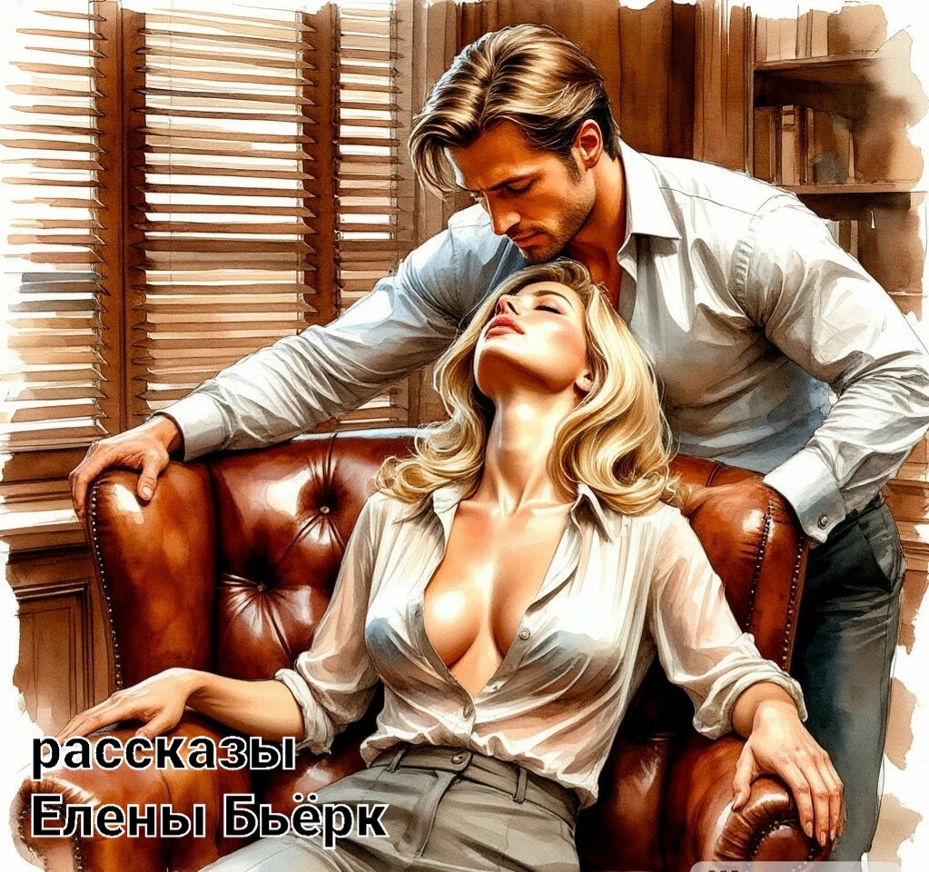 Автор иллюстрации Елена Бьёрк