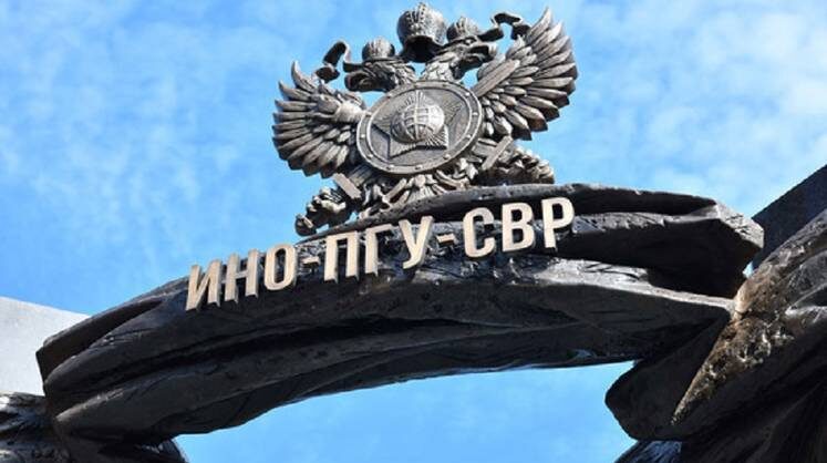    Пресс-бюро СВР России