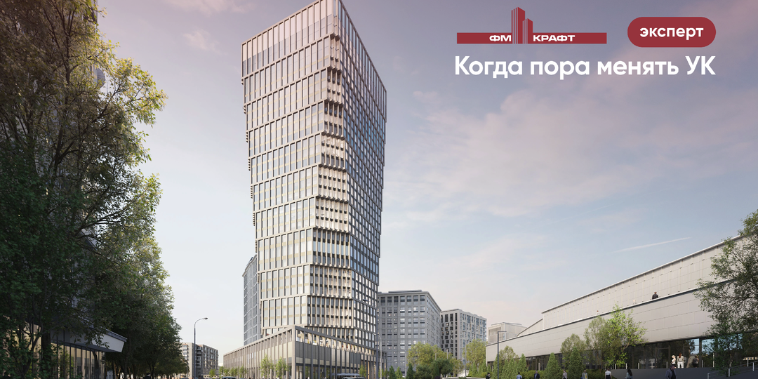 Когда пора менять управляющую компанию: 5 тревожных сигналов