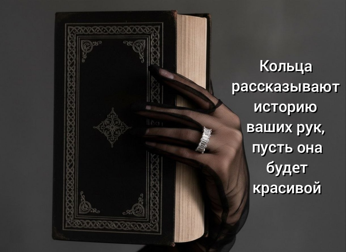 Цитаты про украшения