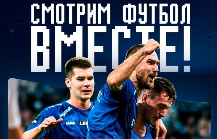 Фото: ФК "Ротор"