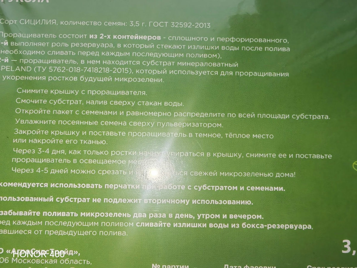 Инструкция