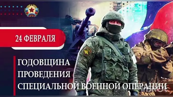 4 года СВО: причины и неочевидные итоги