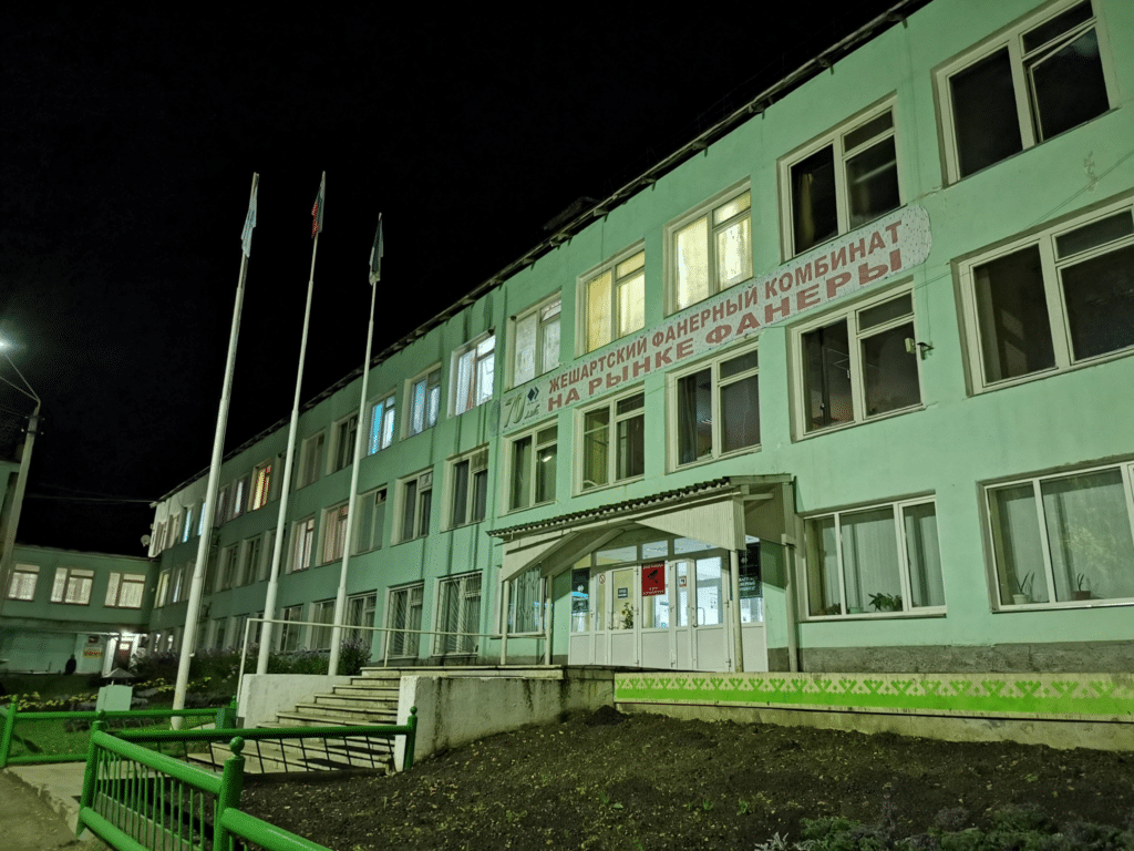    Фото: Рослеспрофсоюз