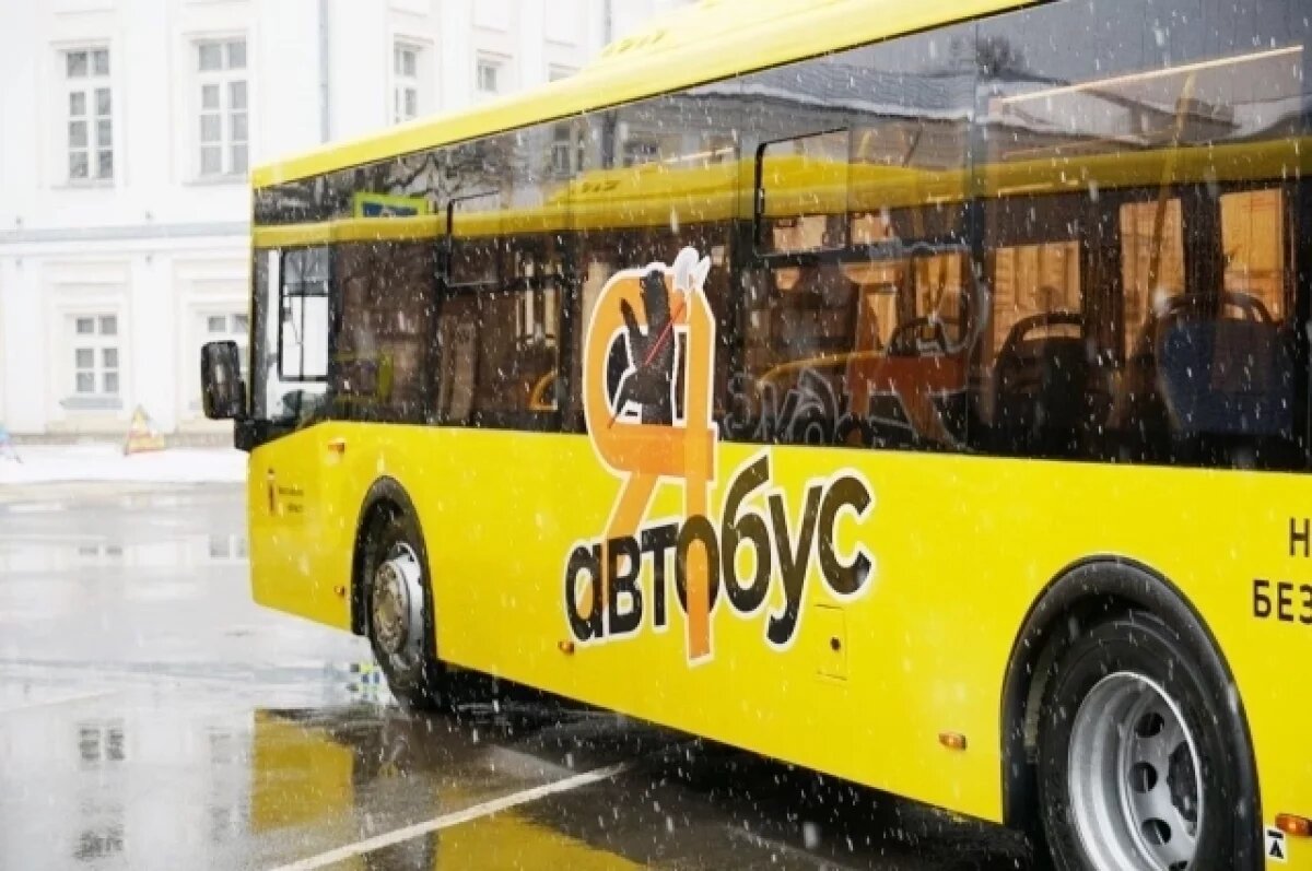    204 новых автобуса начнут работать в Ярославской области с 1 апреля