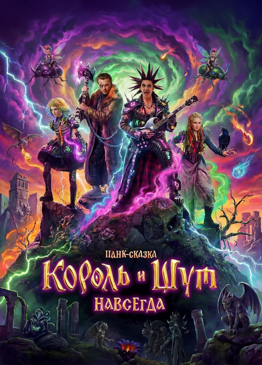 Один из официальных постеров фильма 