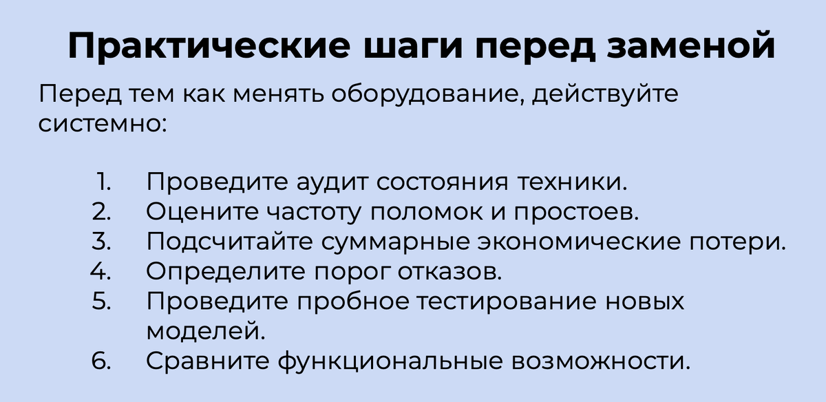 Не принимайте решение эмоционально, а оценивайте цифры.
