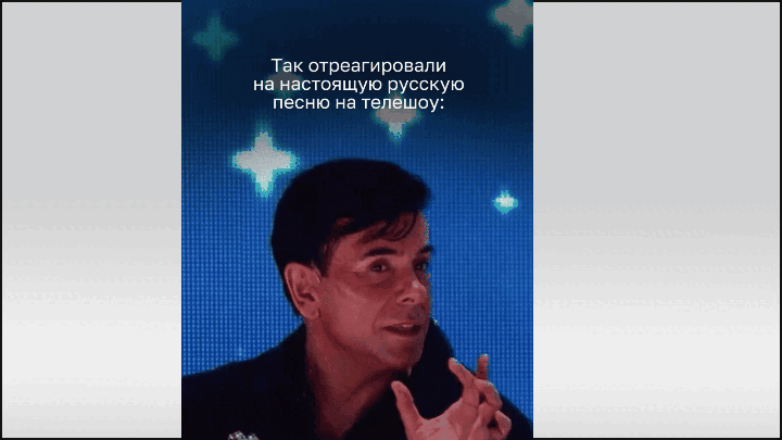    И чей мир узок? GIF видео ТГ-канала "Ансамбль Толока_почти официально"