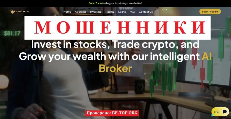Брокер Burim Trade отзывы: детальный разбор схемы и как вернуть деньги