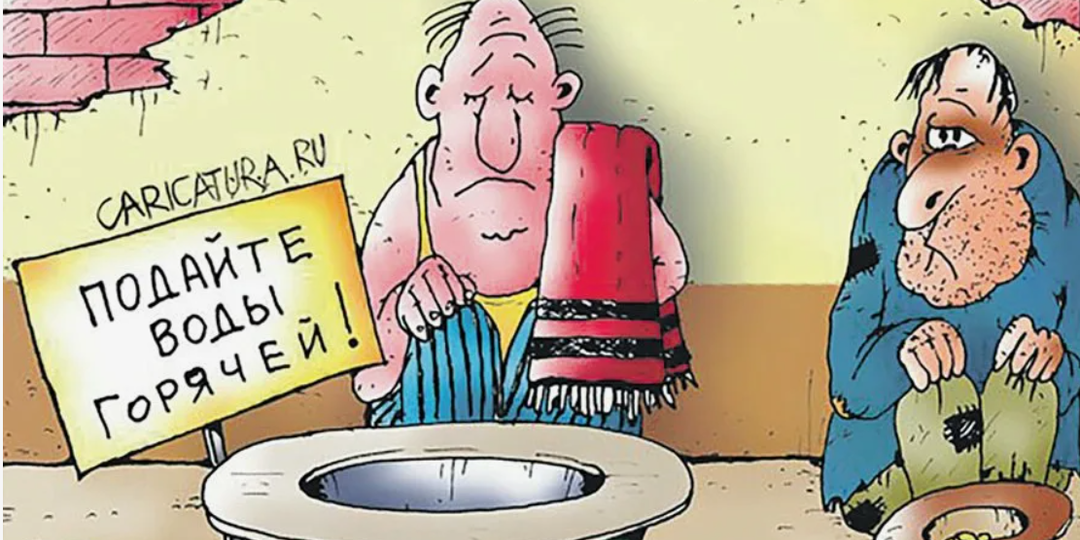 Как стрясти с УК деньги за горячую воду, которая - едва теплая