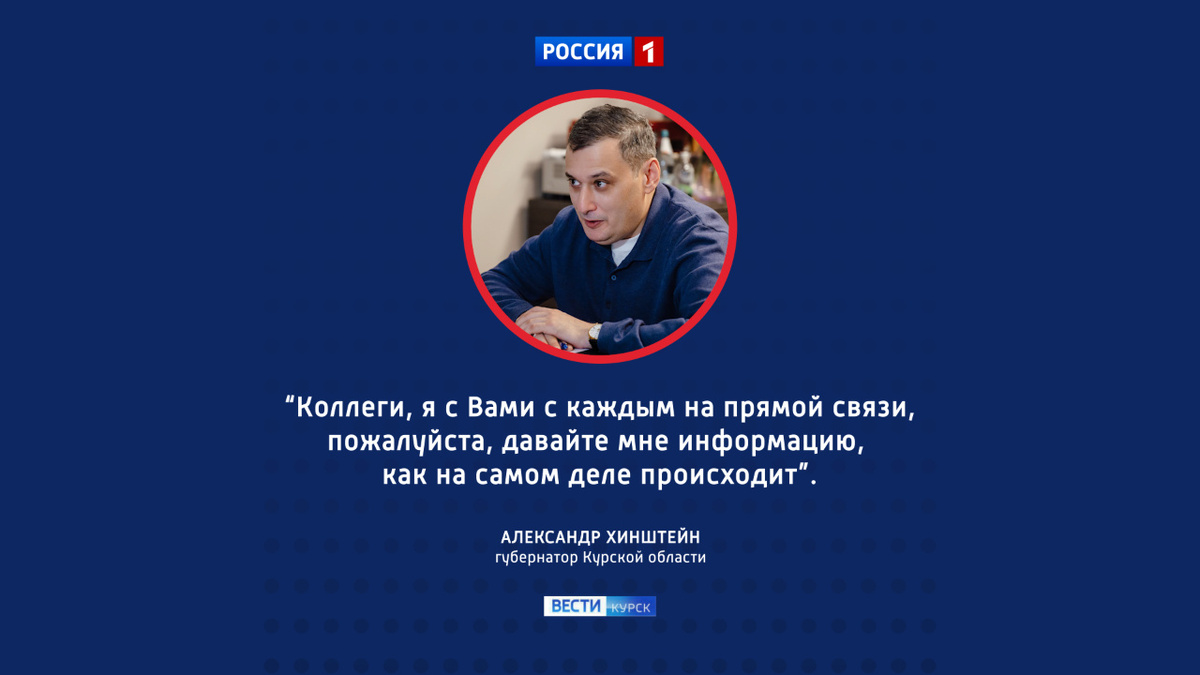    Губернатор Курской области недоволен расчисткой региональных дорог