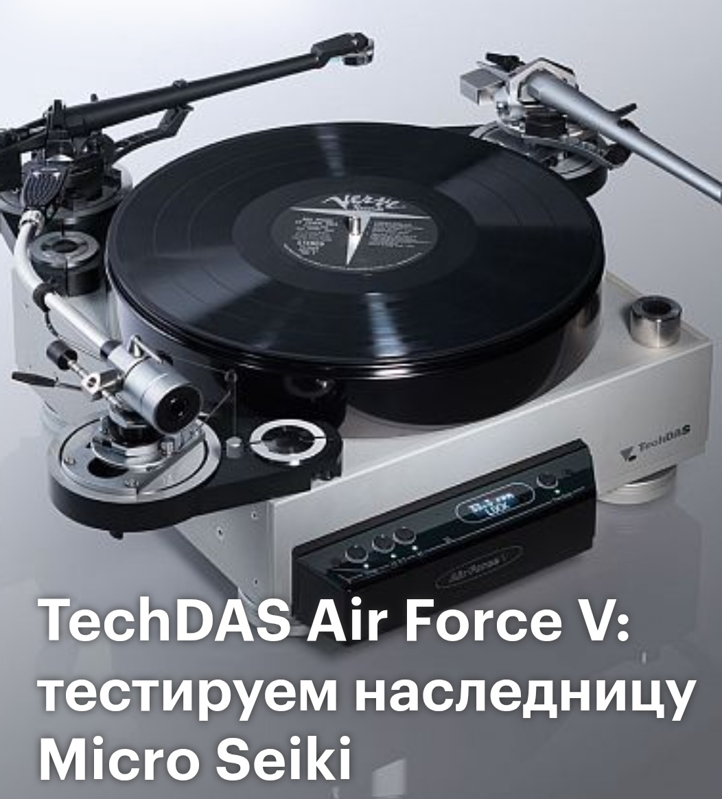 TechDAS Air ForceV