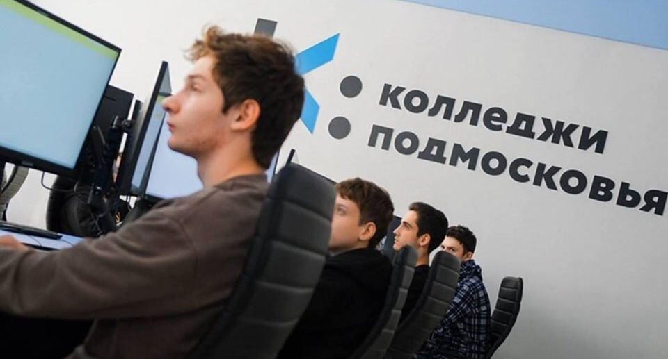    Министерство образования Московской области