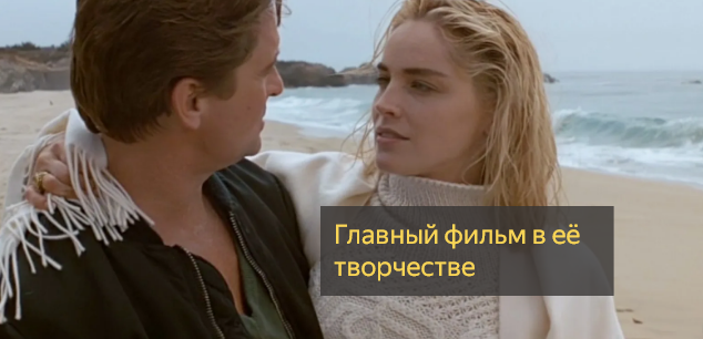 Жизнь звезды Голливуда Шэрон Стоун раньше и сейчас