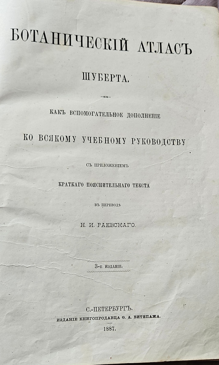 книга и фото автора