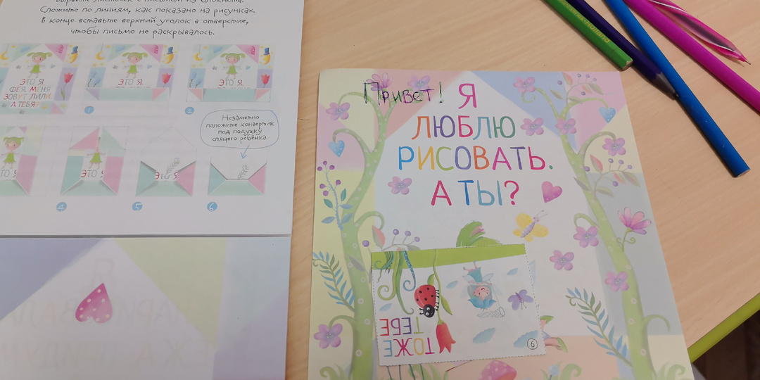 Продолжаю работать феей Лили для дочери. 🧚