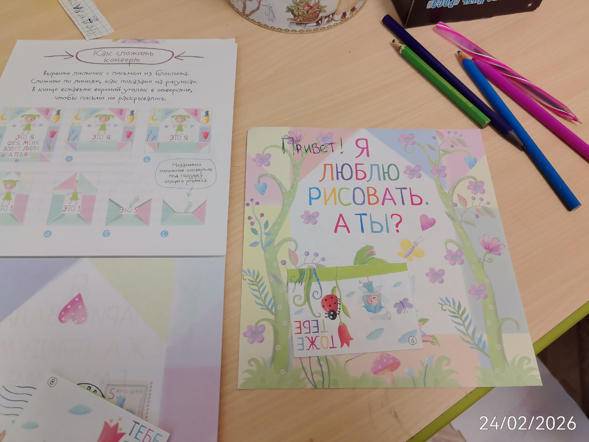 Дописала "Привет!"