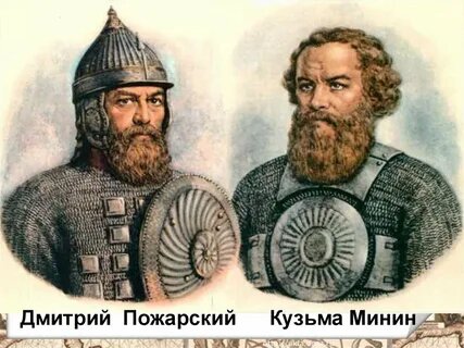 Д.М. Пожарский имел все права на престол после изгнания поляков из Москвы