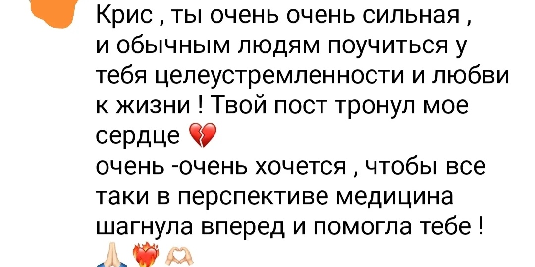 Спасибо добрым людям 💛 за поддержку и добрые слова .