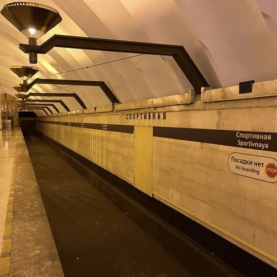 Станция «Спортивная». Временно бездействующая половина станции