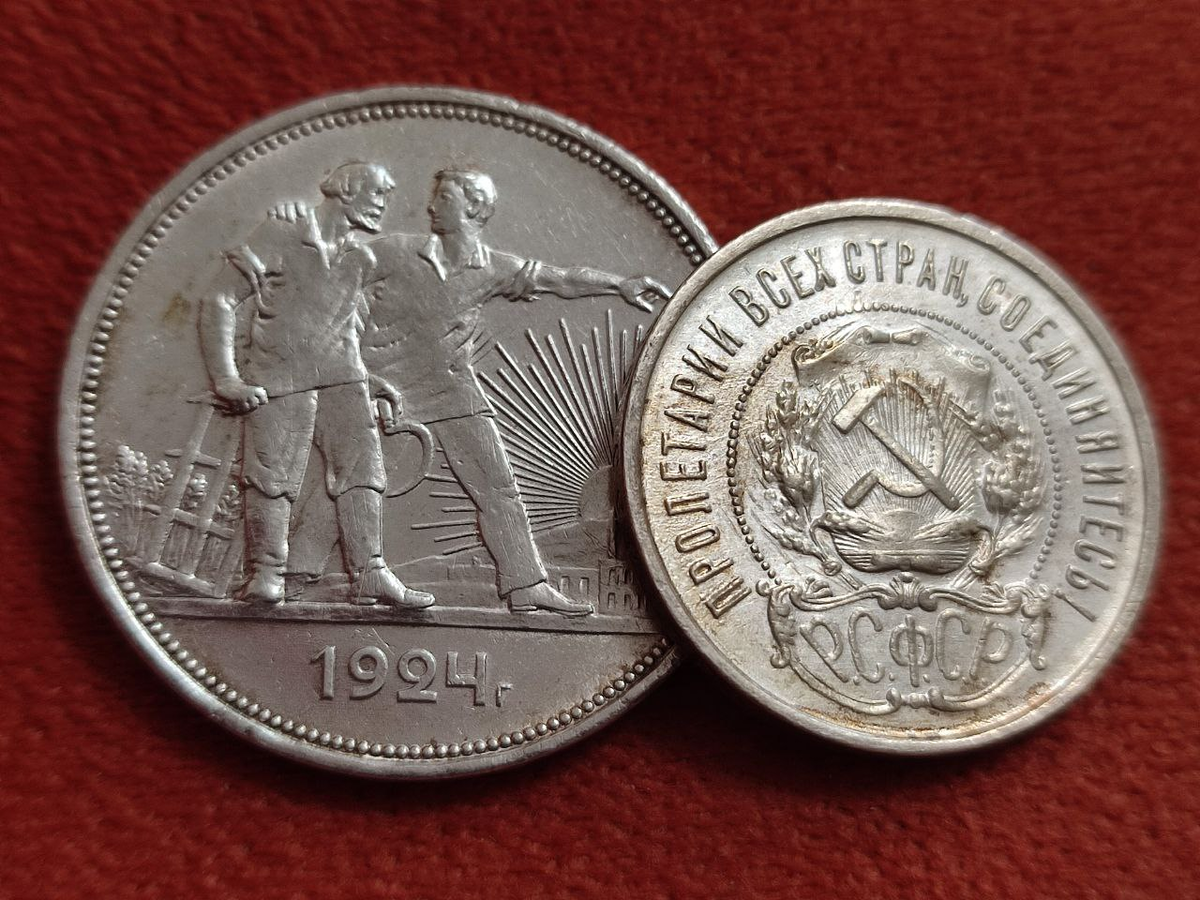 Монеты из серебра СССР и РСФСР