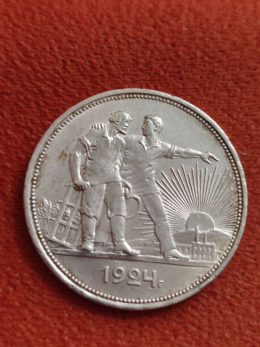 Монета СССР рубль 1924 года