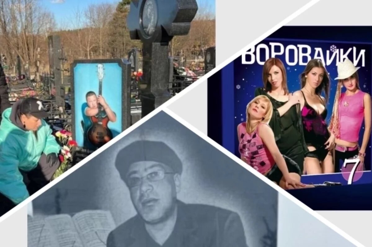    Смерть, кома и вдовство.