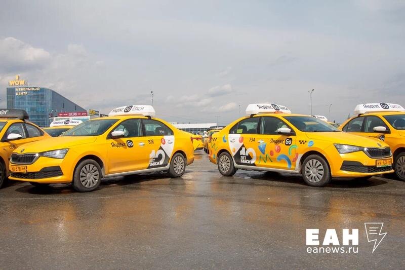    ЕАН. Автомобили такси