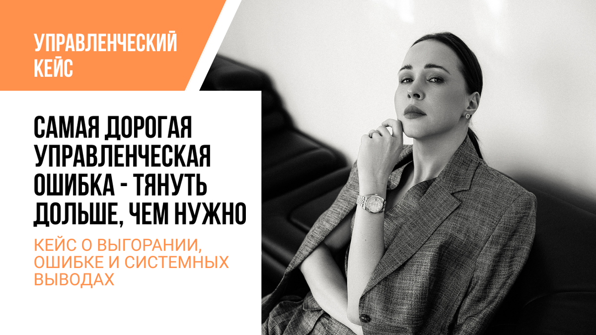 управленческий кейс