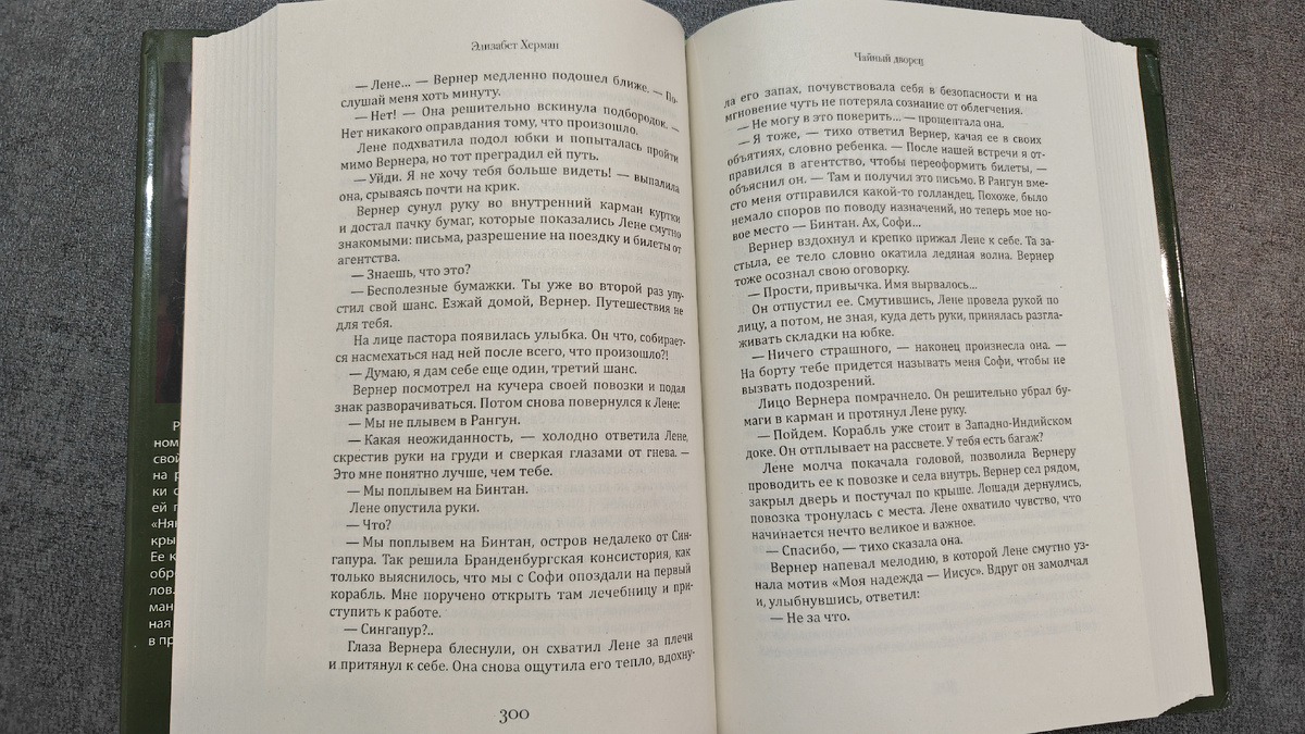 Шрифт чуть крупнее среднего, бумага молочного цвета