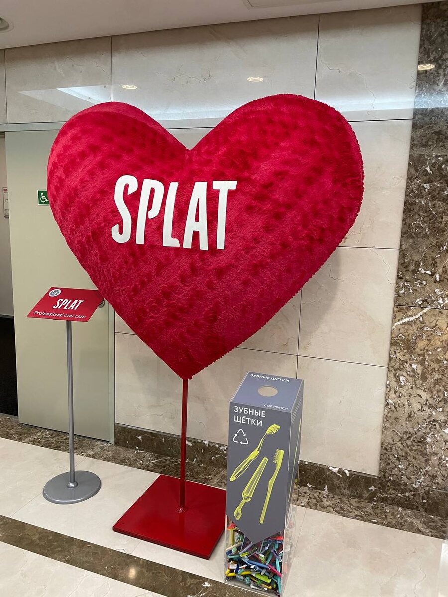 Вход в офис компании SPLAT