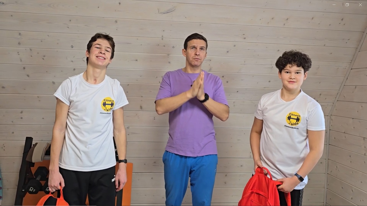 Саша (16 лет), Андрей (13 лет) и папа-тренер Владимир Никифоров (47 лет) готовы показать вам упражнения с рюкзаками!