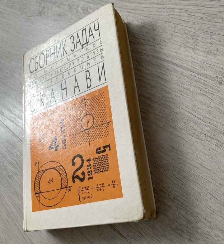 Нашел фото старенького Сканави на просторах Авито