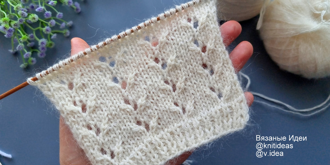 Простой ажурный узор Веточки!