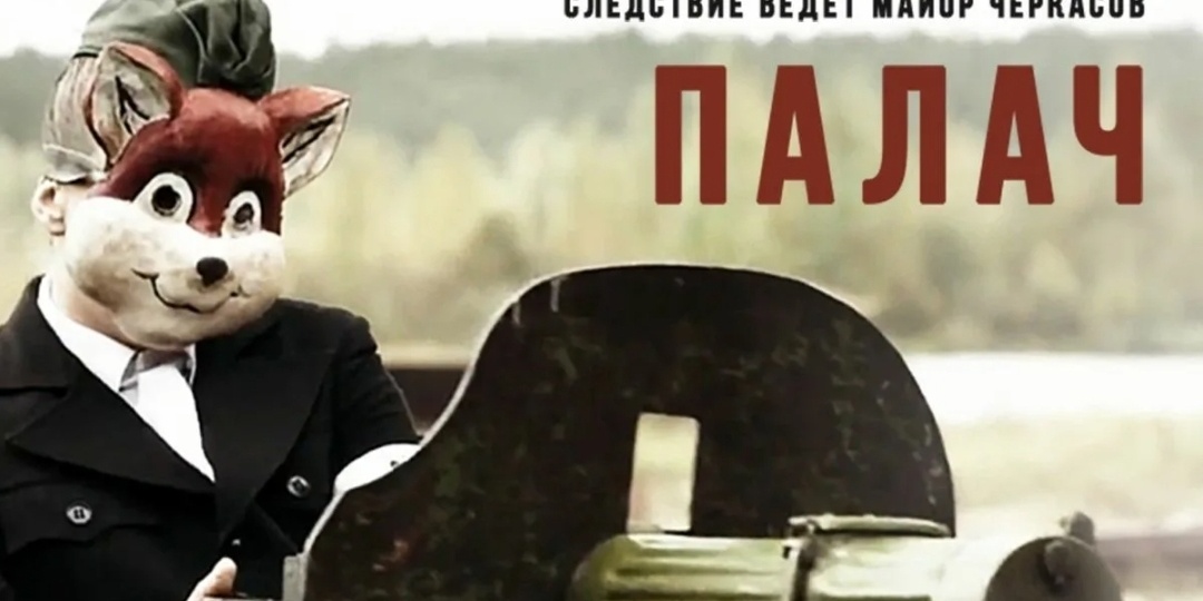 Женщина в маске лисички : Как тихая советская пенсионерка скрывала прошлое палача