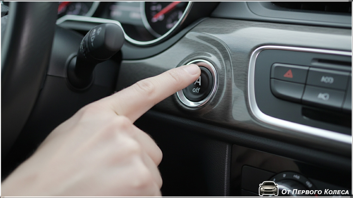 Отключить старт-стоп