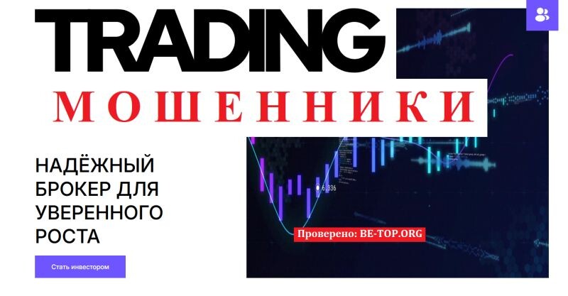 Брокер Amaxloyalty отзывы: полное разоблачение схемы amaxloyalty.co