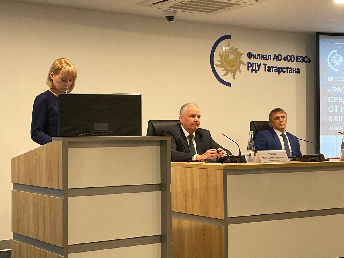 Пресс- конференция генерального директора РДУ Средней Волги Олега Громова с участием директора РДУ Татарстана Андрея Большакова 