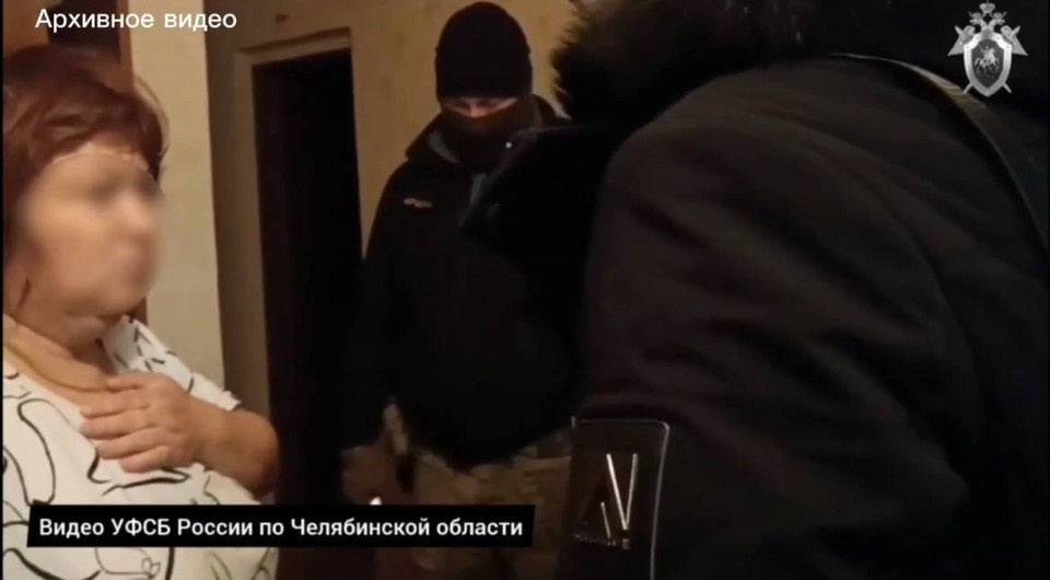    Фото: УФСБ РФ по Челябинской области