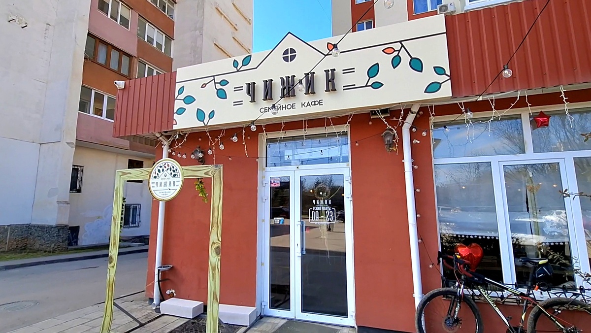 Кафе ЧИЖИК в Евпатории 