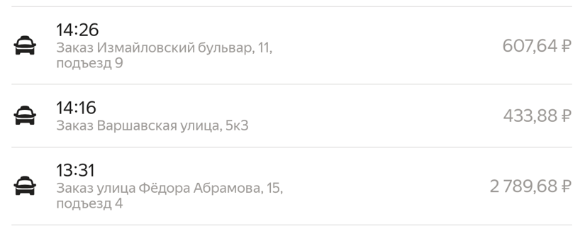 Был хороший заказ с севера на юг через ЗСД  