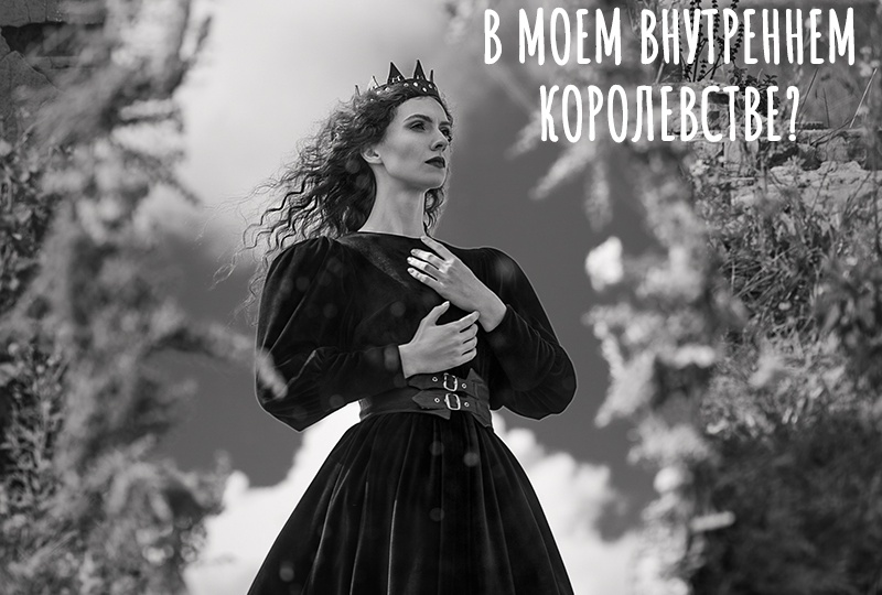 Что, если они не смотрят? История о том, как я научилась забирать свой взгляд обратно