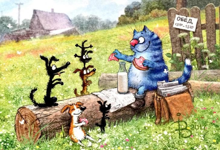 очаровательные коты Рины Зенюк